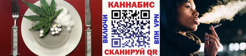 Cannafood конопля  Белоярский 