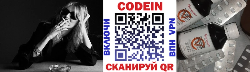 магазин продажи наркотиков  Белоярский  Codein Purple Drank 