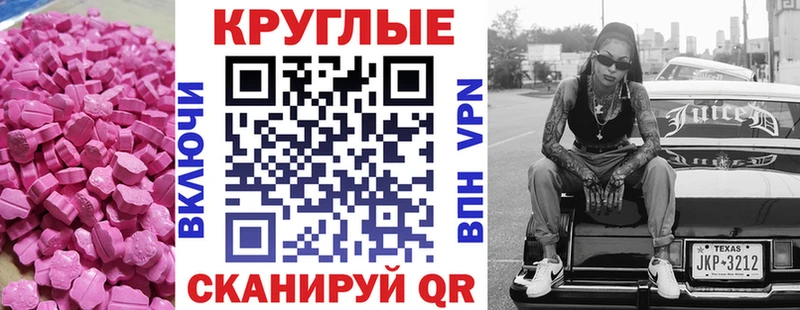 ЭКСТАЗИ 300 mg  Белоярский 