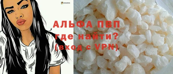 ALPHA-PVP Балахна