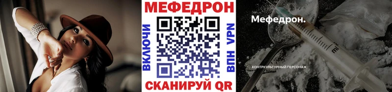 МЯУ-МЯУ mephedrone  Белоярский 